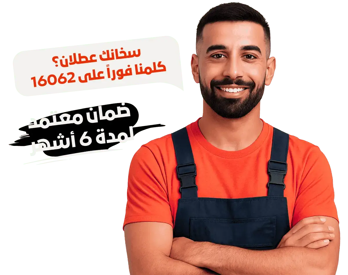 فني صيانة سخانات في مصر